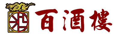 百酒樓老酒收購