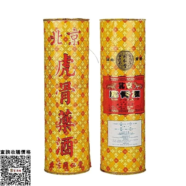 北京虎骨酒】李時珍、同仁堂虎骨酒- 2025收購價格- 百酒樓老酒收購